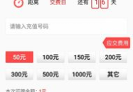 电信话费充值,多种渠道任你选，优惠活动享不停”