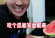 娱乐吃瓜奇葩男友,那些奇葩男友的吃瓜日常