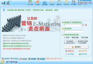 旺道seo软件,助力企业高效优化，提升网站排名与流量