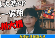 娱乐圈421的理性吃瓜,理性吃瓜，揭秘明星幕后真相
