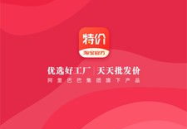 淘宝特价版免费下载,畅享低价购物新体验
