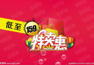特卖淘宝,揭秘限时折扣背后的购物狂欢