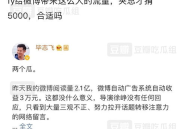 娱乐吃瓜营销号怎么赚钱,轻松吸粉赚钱的秘诀解析