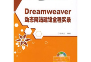 动态网站建设,技术解析与优化策略全攻略