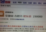 肥东县邮编,邮编解析与地域概览