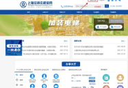 上海公积金网站,参保范围、缴存规定及贷款详情