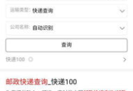 邮局ems快递查询,便捷查询指南与常见问题解答