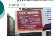 招工广告怎么写,如何精准锁定目标人才