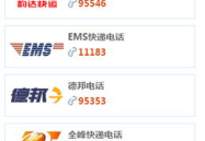 物流公司电话号码是多少,物流公司电话号码背后的行业秘密
