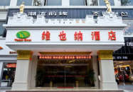深圳维也纳酒店官网,商务休闲的理想之选，尽享舒适与便捷