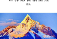 香格里拉下载,探寻神秘高原的世外桃源之旅