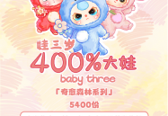 赶集网租房个人出租文潮集市 x「娃三岁400%」全球限量发售开售即售罄引爆潮玩交易市场！