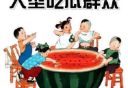 娱乐吃瓜君不挑食的人,不拘一格，畅享人生百味