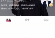 明星本人都道歉了粉丝还在继续战斗,迷思背后的忠诚与困惑