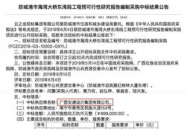 防城港招标,聚焦港口建设与设备采购”