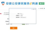 重名查询,基于重名查询的个性化文章副标题生成策略