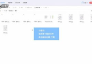 娱乐吃瓜笔记百度云下载,百度云下载攻略全解析