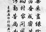 王安石的古诗,凝练诗意，展现改革家文学风采