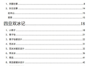 抖音娱乐圈吃瓜最新文档,揭秘抖音热议事件背后的真相