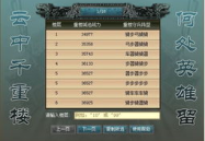 七雄争霸重楼战力表,揭秘重楼战力榜，掌握战斗胜机